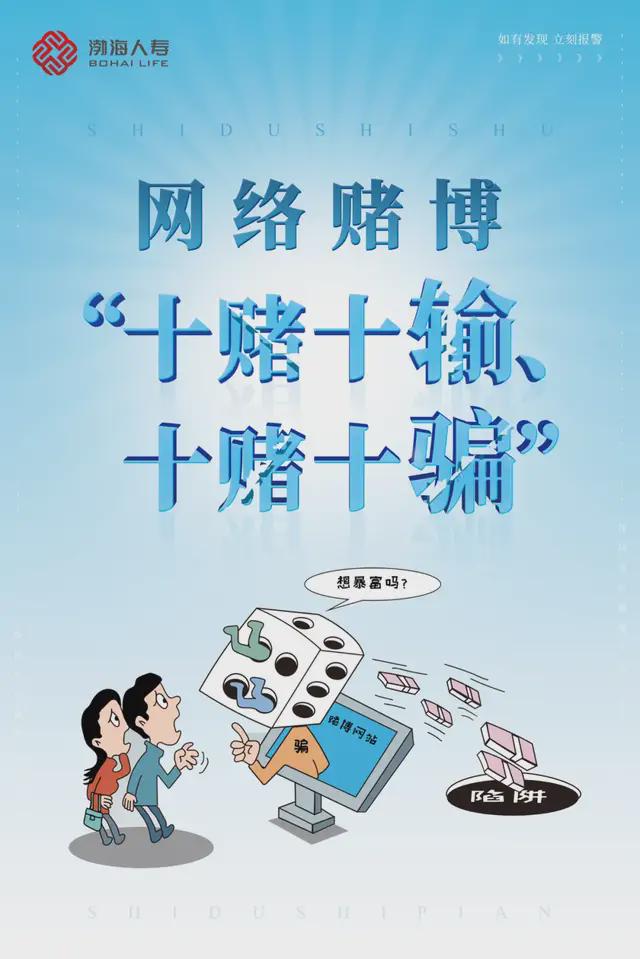 2024澳門天天六開彩免費圖,關(guān)于澳門天天六開彩免費圖的警示——遠(yuǎn)離賭博，珍惜人生
