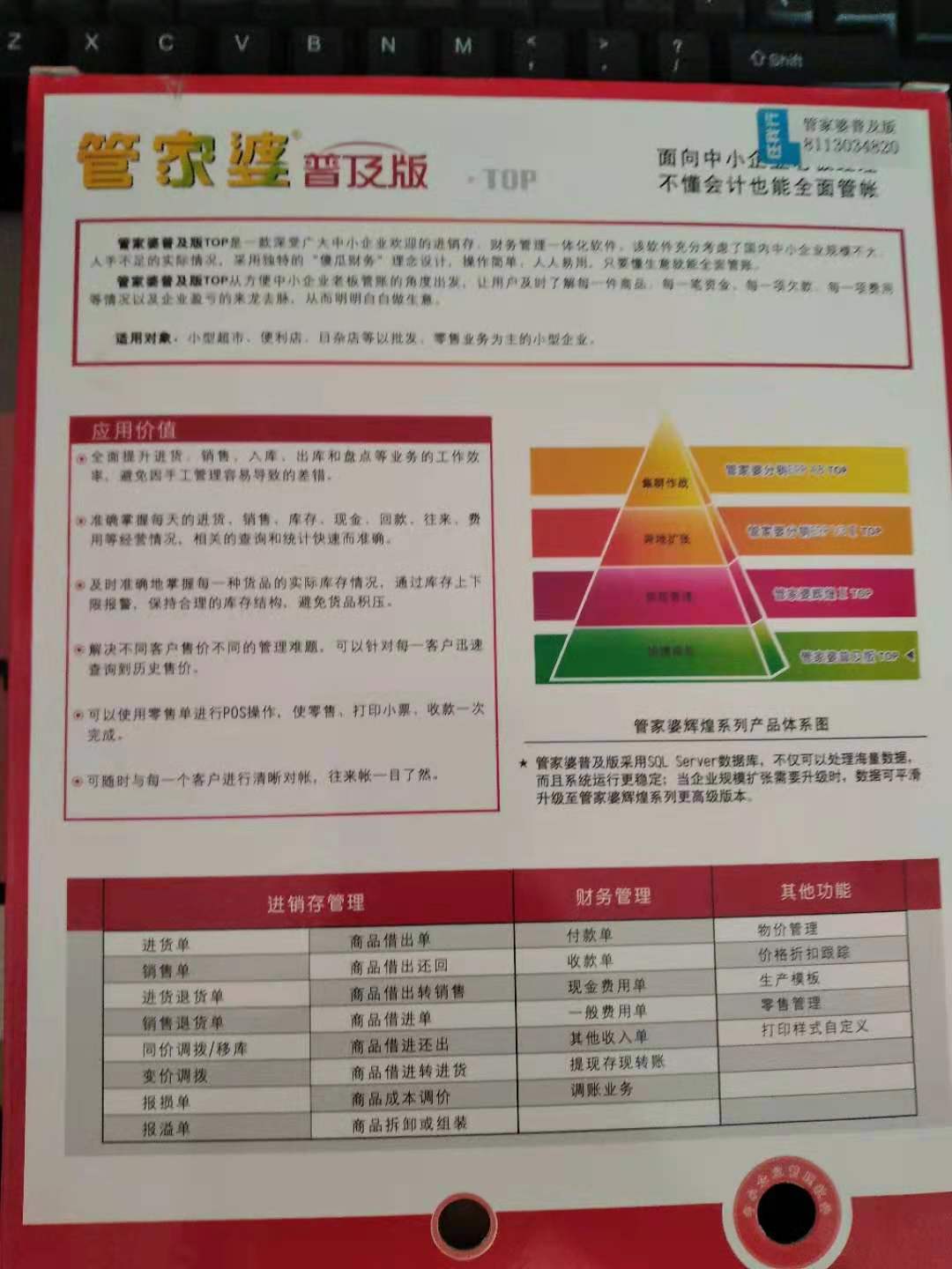 管家婆204年資料一肖配成龍,管家婆204年資料解析，一肖配成龍