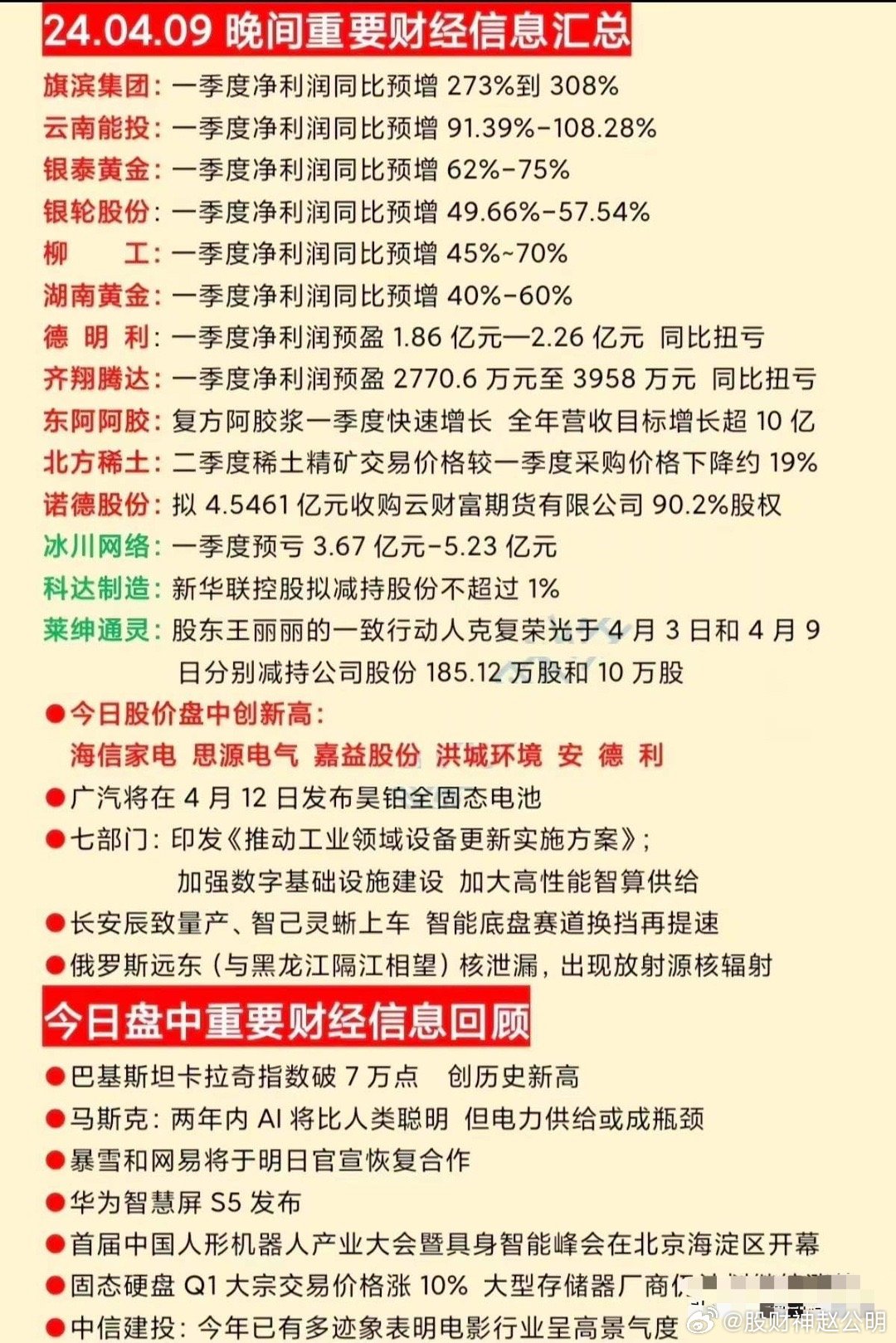 2024最新奧馬免費資料生肖,揭秘生肖奧秘，探索最新奧馬免費資料與生肖的交融之美
