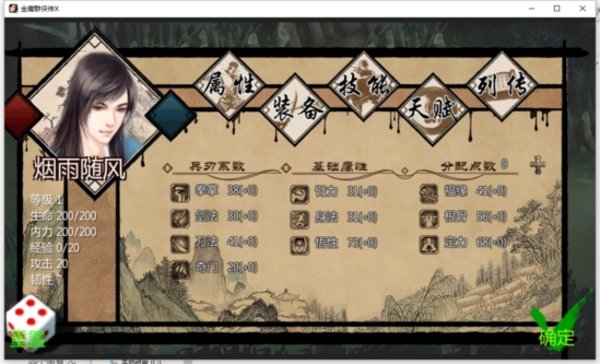 英雄群俠傳最新正版,英雄群俠傳最新正版，一場(chǎng)江湖史詩的重生