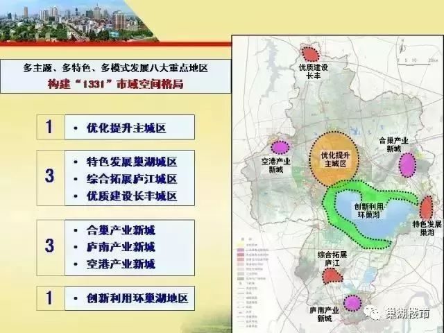 合巢經(jīng)開區(qū)最新公告,合巢經(jīng)開區(qū)最新公告，推動(dòng)區(qū)域經(jīng)濟(jì)發(fā)展，打造現(xiàn)代化產(chǎn)業(yè)新高地