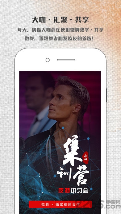 微舞app最新版拉丁,微舞app最新版拉丁，舞動(dòng)你的生活，連接你的世界