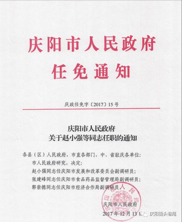 于田縣委最新人事任免,于田縣委最新人事任免動態(tài)