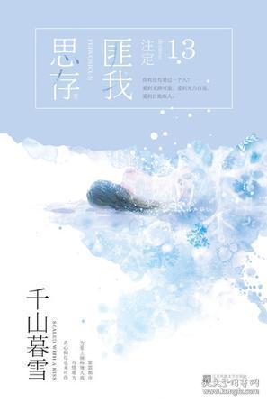 匪我思存最新小說2015,匪我思存最新小說2015，深度解讀與賞析