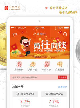 江蘇小微最新版APP,江蘇小微最新版APP，重塑企業(yè)服務(wù)體驗(yàn)的新標(biāo)桿