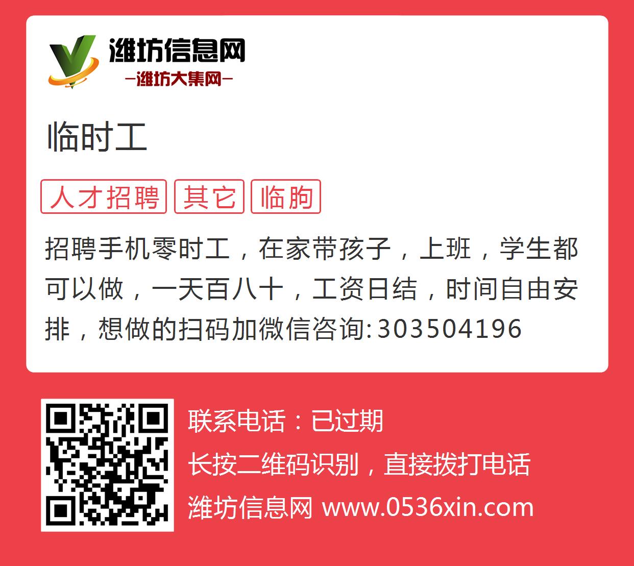萊陽(yáng)最新招聘小時(shí)工,萊陽(yáng)最新招聘小時(shí)工——靈活用工，便捷生活