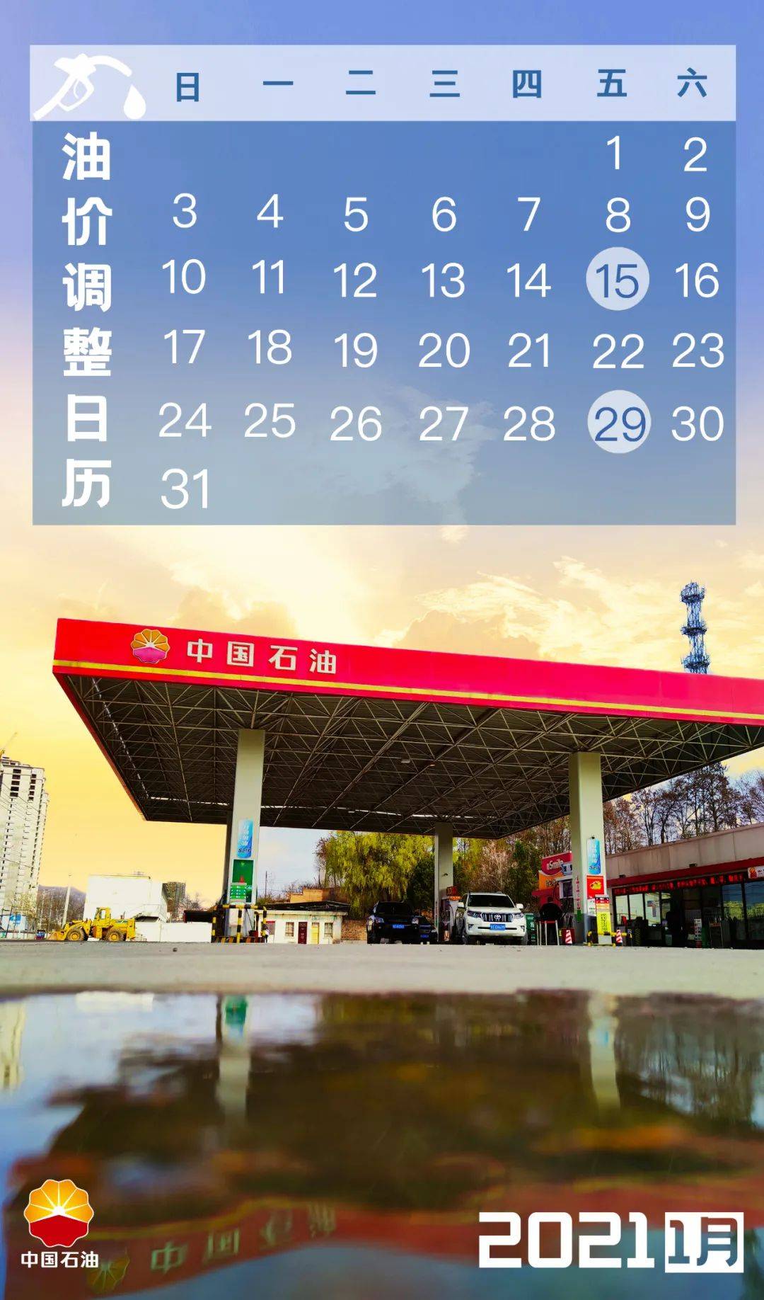 長(zhǎng)治油價(jià)調(diào)整最新消息,長(zhǎng)治油價(jià)調(diào)整最新消息，變化與影響