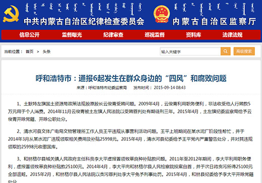 呼市檢察院最新批捕,呼市檢察院最新批捕動態(tài)解析