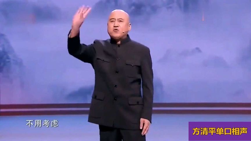 方清平.最新相聲笑死人,方清平最新相聲笑死人，顛覆傳統(tǒng)，笑果非凡