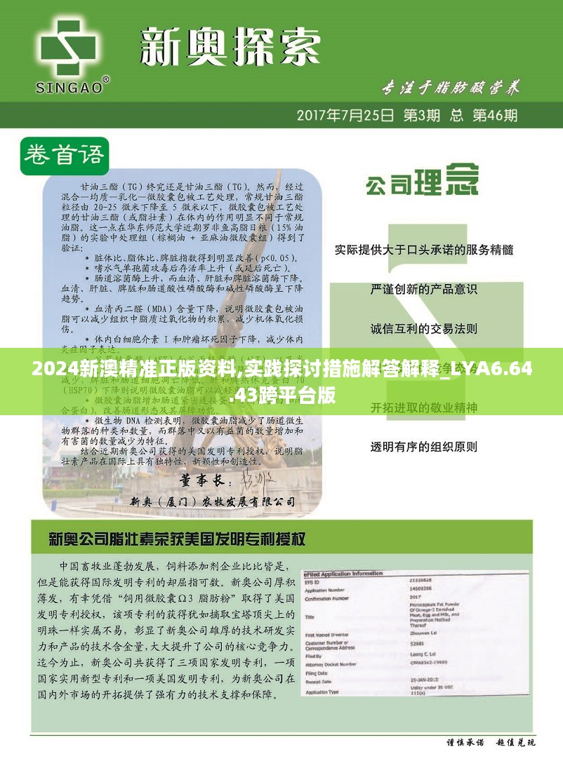 新澳精準(zhǔn)資料免費(fèi)提供510期,新澳精準(zhǔn)資料免費(fèi)提供，探索第510期的價(jià)值與機(jī)遇