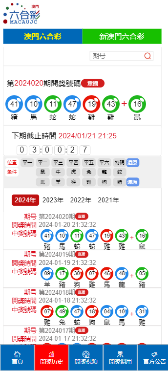 2025澳門今晚開什么澳門,澳門今晚的開獎結(jié)果預(yù)測與探討——以2025年為背景