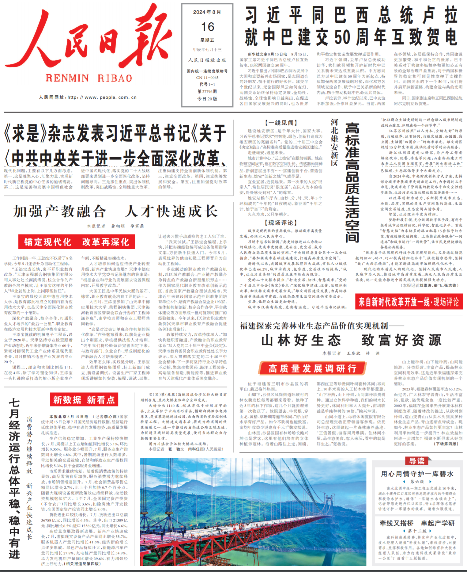 探索新澳正版資料,探索新澳正版資料的重要性與價值