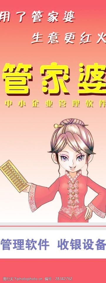 7777788888管家婆兔費(fèi),探索神秘的7777788888管家婆兔費(fèi)世界