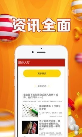 黃大仙最準六肖開獎結(jié)果,黃大仙最準六肖開獎結(jié)果——揭秘彩票背后的秘密