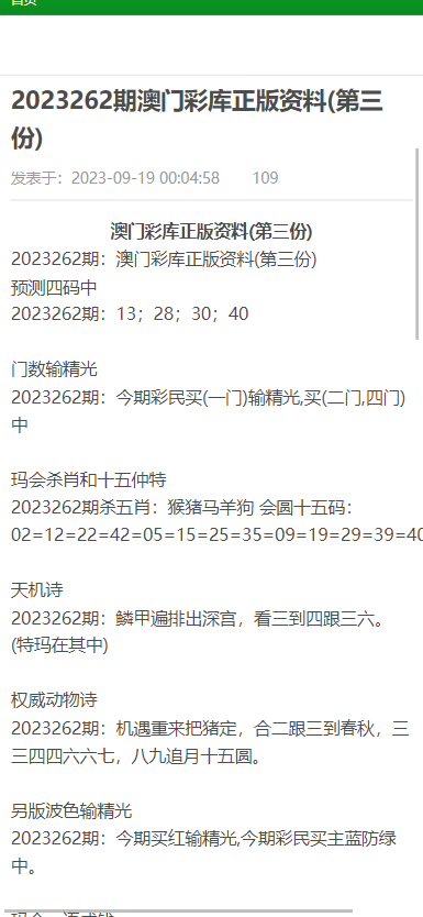 香港大公報 第73頁