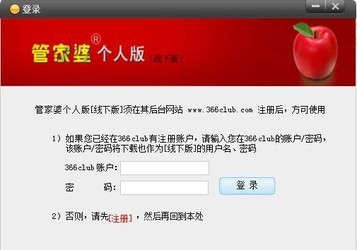 7777788888管家精準管家婆免費,揭秘7777788888管家精準管家婆，免費背后的真相