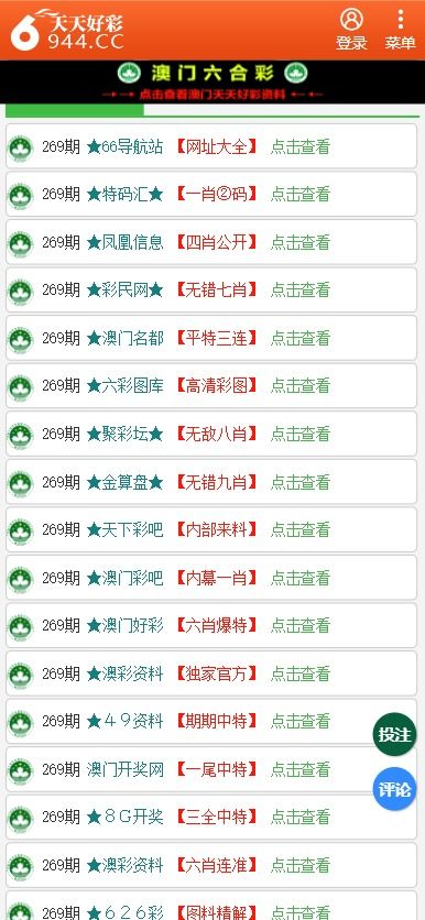 新奧天天彩正版免費全年資料,新奧天天彩正版免費全年資料，探索與體驗