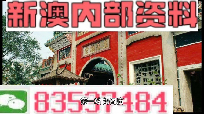 新澳門(mén)彩新澳精準(zhǔn)資料,新澳門(mén)彩新澳精準(zhǔn)資料，探索與解讀