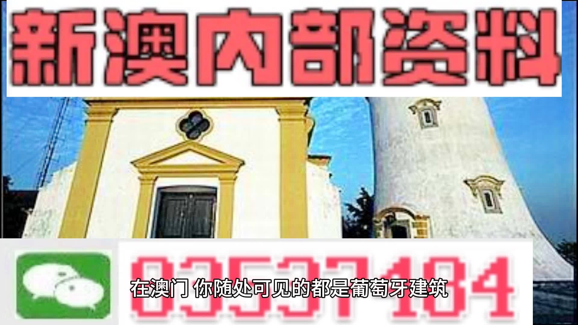 新澳門精準4肖期期準,新澳門精準四肖期期準，探索背后的秘密與真相