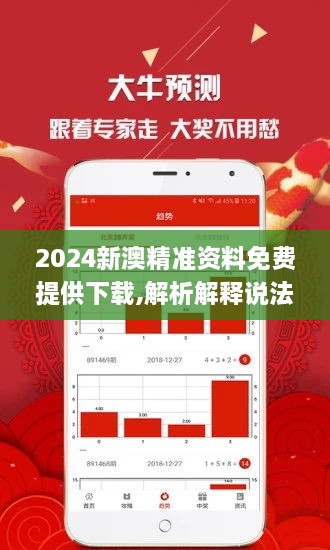 2025新澳精準資料免費提供,探索未來之路，2025新澳精準資料免費提供