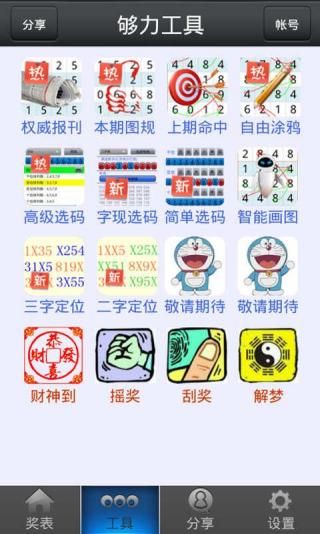 王中王100%免費資料大全,王中王100%免費資料大全，探索與利用