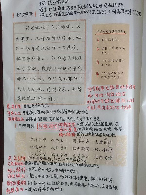 澳門日報(bào) 第56頁