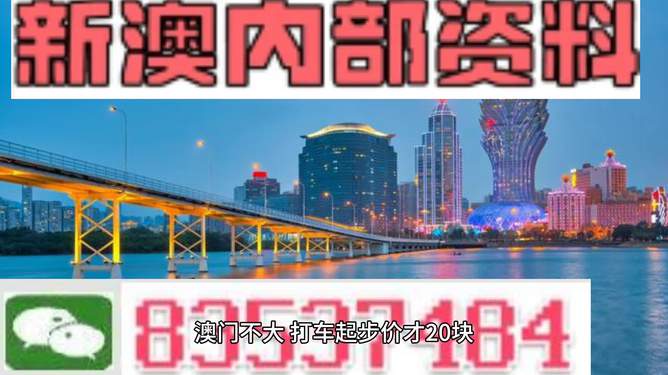 新澳門今晚最新的消息2025年,新澳門今晚最新的消息與未來展望，聚焦澳門發(fā)展至2025年