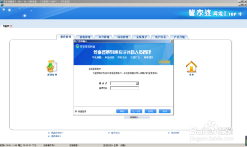 777788888管家婆百度一下,探索777788888管家婆，一站式智能生活管理的百度洞察