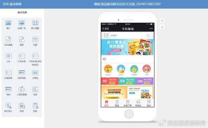 香港大公報(bào) 第55頁(yè)