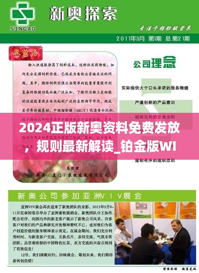 2025澳新資料庫免費(fèi)匯編,邁向未來的知識共享，2025澳新資料庫免費(fèi)匯編