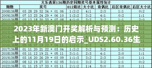 2025新澳最新開獎結(jié)果查詢,探索未來彩票世界，2025新澳最新開獎結(jié)果查詢