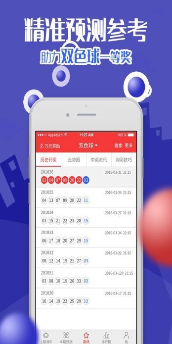 管家婆四不像必中一當,探索管家婆四不像必中一當的秘密