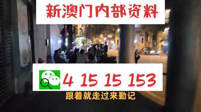 澳門王中王一肖一特一中,澳門王中王，一肖一特一中之奧秘