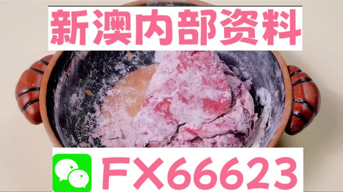 新澳門內(nèi)部一碼精準(zhǔn)公開,新澳門內(nèi)部一碼精準(zhǔn)公開，探索與揭秘