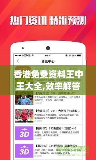香港最快最精準(zhǔn)免費(fèi)資料,香港最快最精準(zhǔn)的免費(fèi)資料，探索信息的海洋