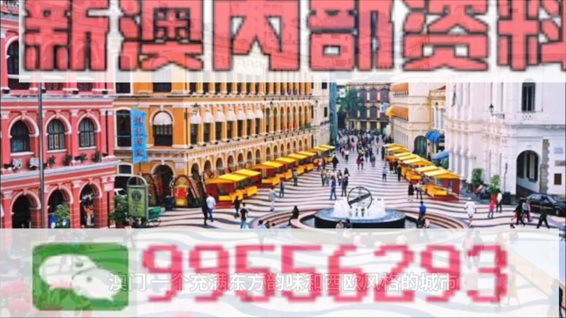 2025新奧門資料大全138期,探索新澳門，揭秘2025年澳門資料大全第138期