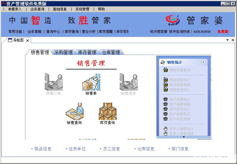 管家婆資料精準一句真言,管家婆資料精準，一句真言揭示成功秘訣