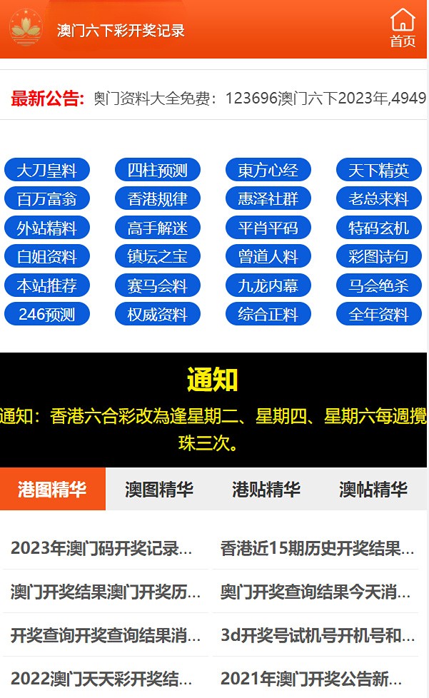 2025澳門天天六開彩免費資料,澳門天天六開彩免費資料，探索與解析
