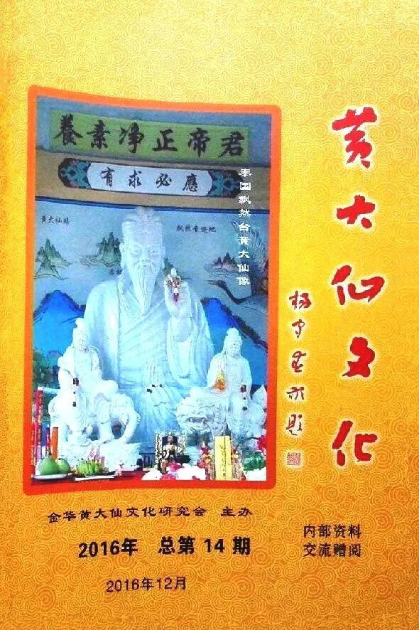 黃大仙全年資料大全,黃大仙全年資料大全，神秘信仰與豐富文化
