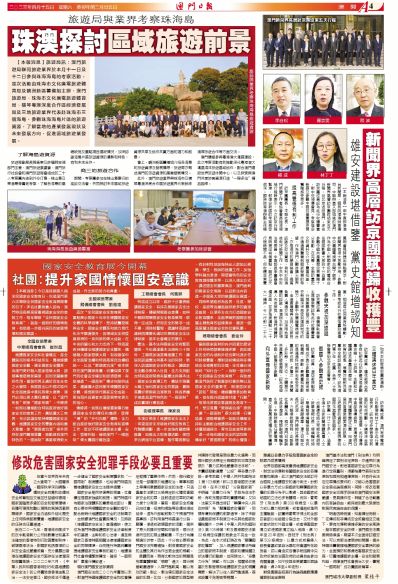 新澳門天夭好彩免費(fèi)大全新聞,新澳門天天好彩免費(fèi)大全新聞，探索澳門的繁榮與進(jìn)步