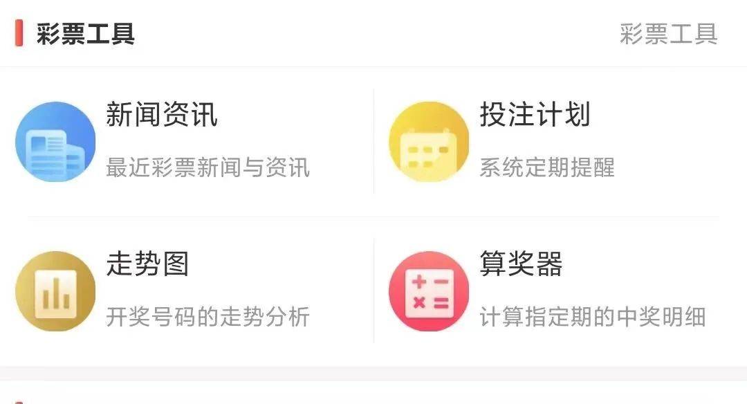 港澳彩app下載官網(wǎng),港澳彩app下載官網(wǎng)，探索彩票新世界
