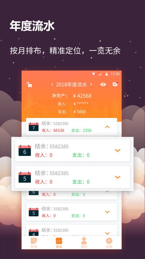 7777888888管家精準管家婆免費,揭秘7777888888管家精準管家婆，免費體驗背后的秘密