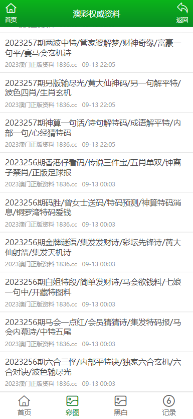 2025澳門全年正版資料免費(fèi)大全,澳門正版資料免費(fèi)大全，探索未來的寶藏（2025版）