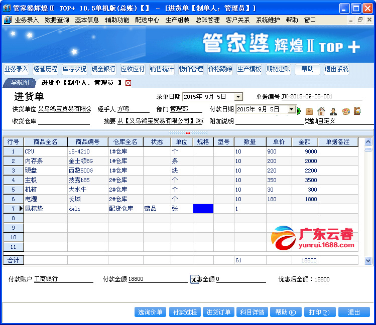 7777888888網(wǎng)站管家婆,探索數(shù)字世界，7777888888網(wǎng)站管家婆