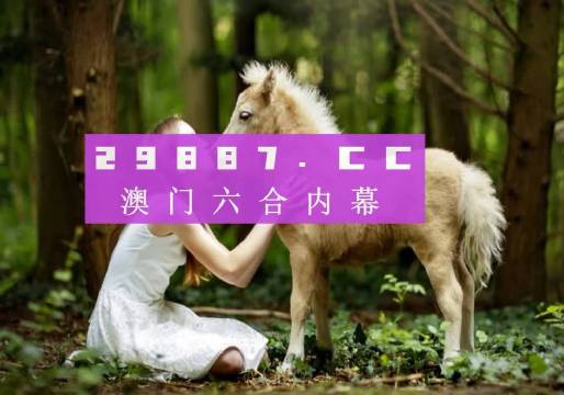 看新澳門天天好開什么,探索新澳門，天天彩的開獎奧秘