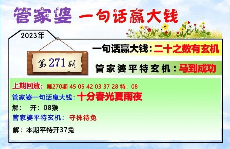 7777888888管家婆精準(zhǔn)一肖中管家,揭秘7777888888管家婆精準(zhǔn)一肖，探索預(yù)測之道的神秘面紗