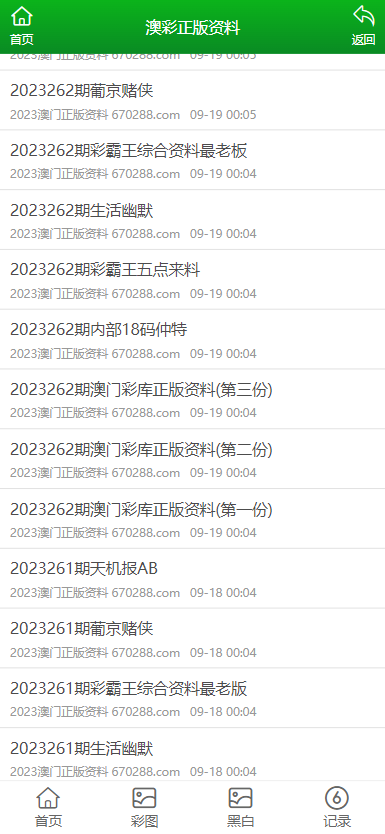 新聞頭條 第43頁
