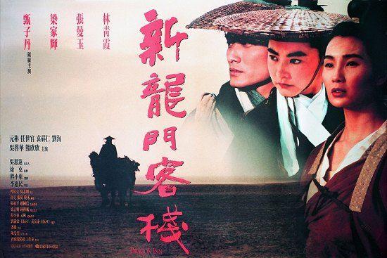 2025新澳最精準(zhǔn)龍門客棧,探索未來(lái)之門，揭秘新澳最精準(zhǔn)的龍門客棧