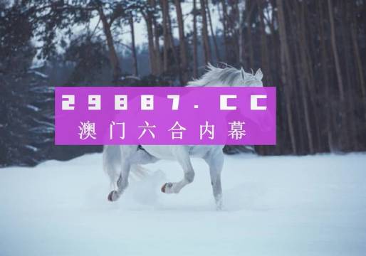 新澳門歷史開獎結(jié)果查詢,新澳門歷史開獎結(jié)果查詢，探索與解讀