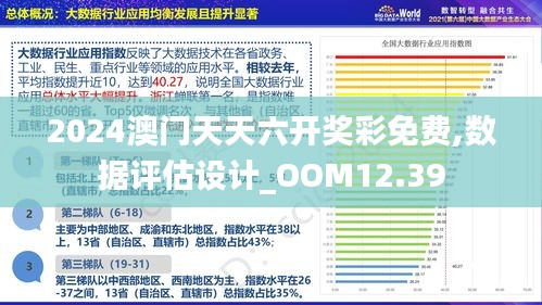 2025澳門精準正版圖庫,澳門正版圖庫，探索2025年的精準視界